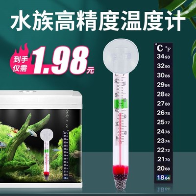 水族鱼缸温度计高精度缸内小胖水温计测温测量专用贴片乌龟龟缸外
