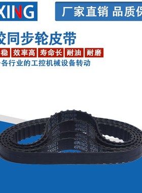 橡胶同步带XL齿皮带同步轮同步带170XL/172XL/174XL/176XL/178XL