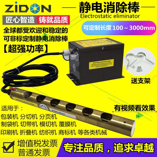 ST-502A离子风铜棒除静电除尘棒工业静电消除器ST-402A高压发生器