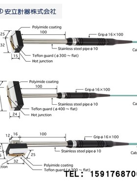 anritsu安立转动表面用温度传感器U-221K/E-00-D0-1-TC1-ANP/ASP
