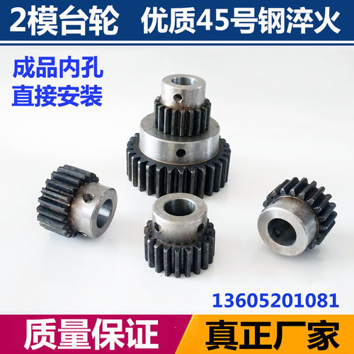 2模凸台直齿轮12-65齿传动齿条非标定做定制电机圆柱链轮配件大全