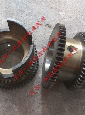 沈阳机床CA6140A CA6150A床头箱齿轮 离合器齿轮 件号2020 Z58/53