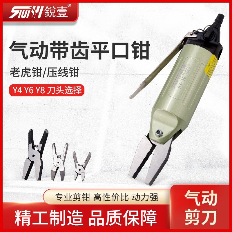 锐壹气动平口钳平嘴钳 气动老虎钳 气动压线钳Y4Y6Y8带齿刀头,童装/婴儿装/亲子装,披风/斗篷,淘宝优惠券,粉丝福利购,淘宝优惠卷