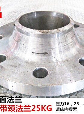 碳钢凸面法兰PN25带颈高压法兰片DN100 80 150 65 50焊接法兰盘