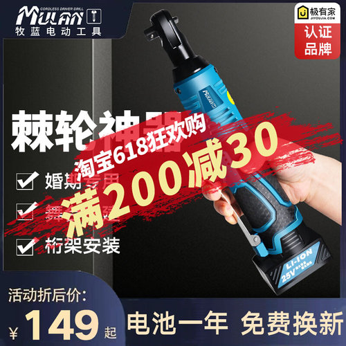 德国大扭力90度电动棘轮扳手充电角向快速直角锂手机电池工具桁架
