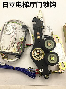 日立广日电梯厅门锁钩DK-RSL/DK-RN4/机械锁LOCK锁钩UL-Q2触点