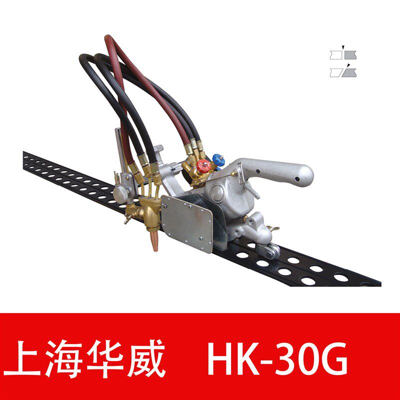 上海华威HK-30G/30G-1氧气气动半自动火焰切割机小车乙炔丙烷乌龟