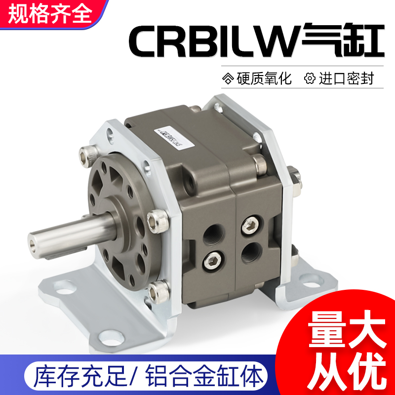 CRB1LW50/63/80/100-90-180叶片式旋转气缸带支架底座脚座CDRB1LW