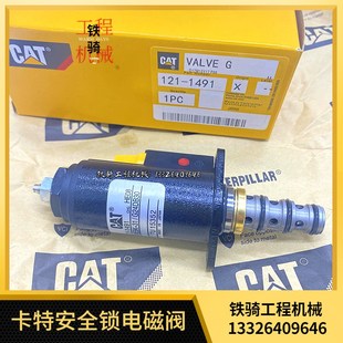 330 325 336B 比例安全锁行走回转电磁阀 卡特挖机CAT312 320