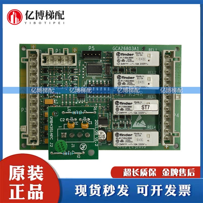 原装OTIS 进口扶梯板RS4R主板 GCA/GBA26803A1 GAA26803A1现货