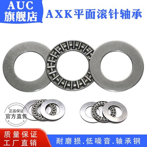 平面推力滚针轴承AXK150190+2AS 889130 内径150外径190厚度7mm