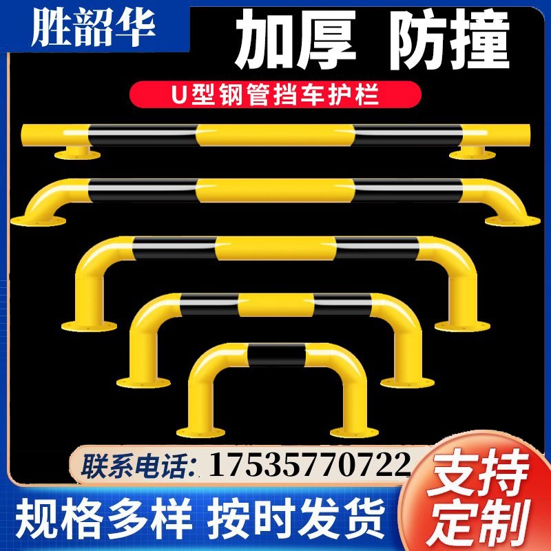 防撞护栏U型车轮定位器钢管停车位挡车器汽车挡车杆阻车止退器