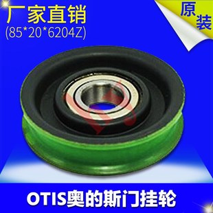 斯门挂轮 门轮 奥 6204Z OTIS奥 厂价直销 斯电梯配件