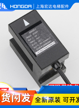 奥的斯OTIS光电平层感应器SSGD-1光电开关DAA629A1电梯配件包邮