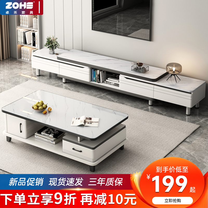 电视柜现代简约客厅家用2023新款伸缩小户型落地茶几电视机柜组合
