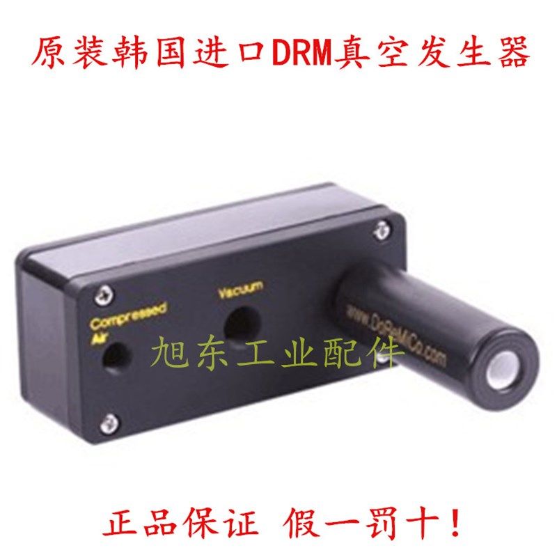 原装进口DRMC渡来美气动真空泵负压真空发生器SVF80-10 SVF80-20