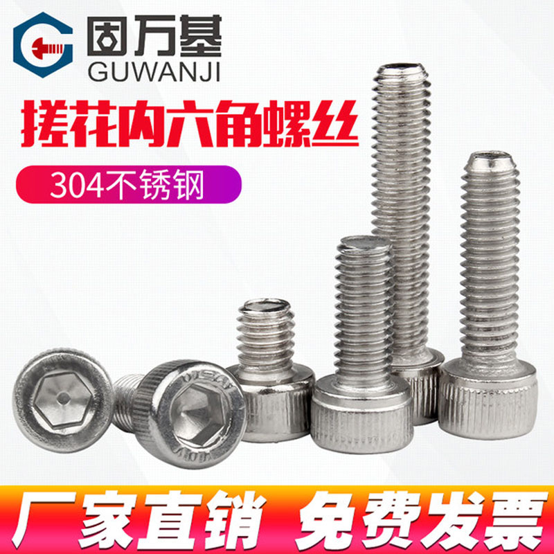 304不锈钢内六角螺丝钉杯头螺栓圆柱头螺钉M1.4/M1.6/M2/M2.5M3