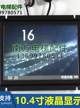 电梯内嵌式显示装置ZCPD-N401/N701/N801轿内液晶显示器全新