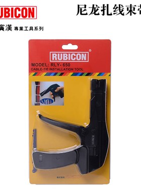 日本进口罗宾汉尼龙带孔线枪紧线钳紧扎收束枪自动拉紧器RLY-650