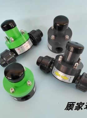 UPVC可调节塑料带活接 安全阀/背压阀/单向泄压阀DN15/20/25直插