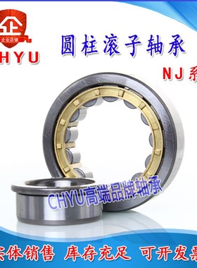 高端圆柱滚子轴承NJ NU 210 2210 211 2211 212 2212 E EM