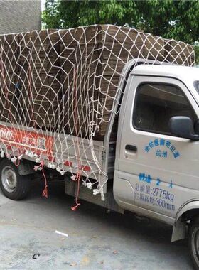 车箱4米2货车绳网小网眼用品篷布安全网小型隔离平板车皮卡车载货