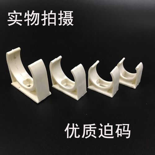 PVC线管迫码U型卡16 20 25 32mm固定管卡扣暗装明装卡子塑料管卡