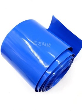 PVC热收缩管 折宽270mm蓝色18650锂电池组封套阻燃绝缘保护膜包邮