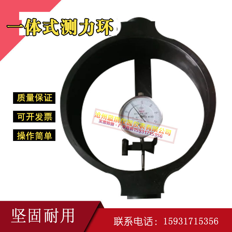 一体式测力环 新标准测力环 测力传感器 标准力值试验 应力环