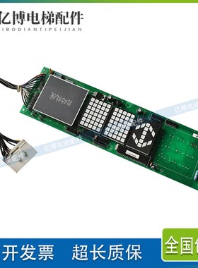 日立轿内横头显示板B1001301 13501441自动救援横显数显电梯配件