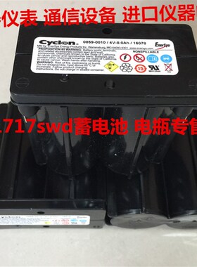 cyclon0859-0010 4V8AH 呼吸机电池 西科龙全新正品 Enersys