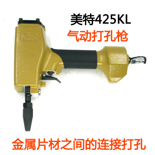 美特MT-DK50气动打孔枪/彩钢棚板的铆接打孔/金属片材打孔气钉枪