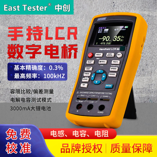 杭州中创手持式LCR数字电桥测试仪ET430B电阻电感电容表 ET431