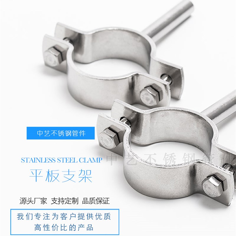 正304不锈钢平板管支架管道固定卡子圆管卡扣抱箍水管夹紧固码卡