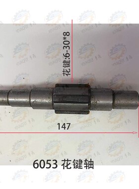 宝鸡CS6140 CS6150车床溜板箱纵向 横向走刀离合器齿轮 花键轴