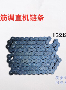 YGT4-14液压数控钢筋调直切断机配件 调直机链条双牵引调直机链条