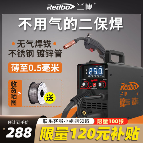 兰博无气二保焊接机两用All铝焊二氧化碳保护小型电焊机220v家用