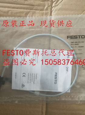 全新原装费斯托FESTO传感器 SMT-8M-PS-24V-K-0,3-M12 543869现货