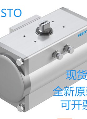 FESTO 8048137 8042190 DFPD-240-RP-90-R/LS30-F0710 球阀驱动器