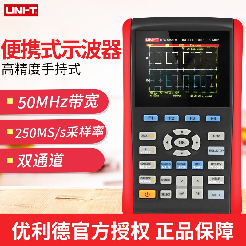优利德手持示波器储存示波器汽车音响示波表UT81B万用表UTD1025CL