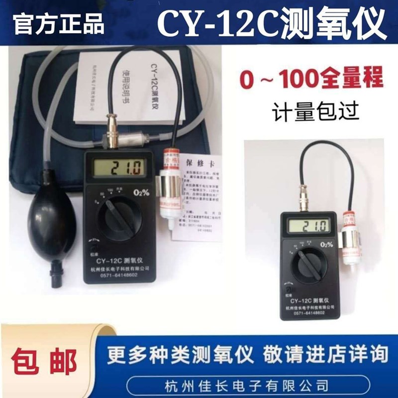 手持可携式测氧仪CY-12C氧气分析仪全量程氧气含量浓度检测仪厂家