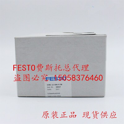 全新原装费斯托FESTO摆动气缸 DSRL-25-180-P-FW 30656 现货供应
