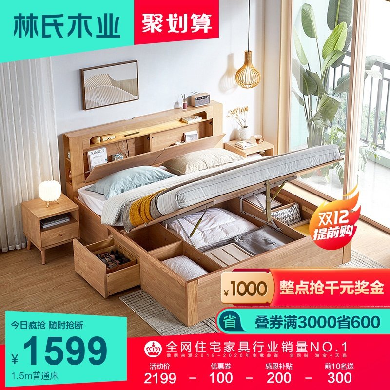 林氏木业简约原木床实木框高箱储物床1.5米双人床榻榻米家具JU2A,玩具/童车/益智/积木/模型,毛绒/玩偶/公仔/布艺类玩具,淘宝优惠券,粉丝福利购,淘宝优惠卷