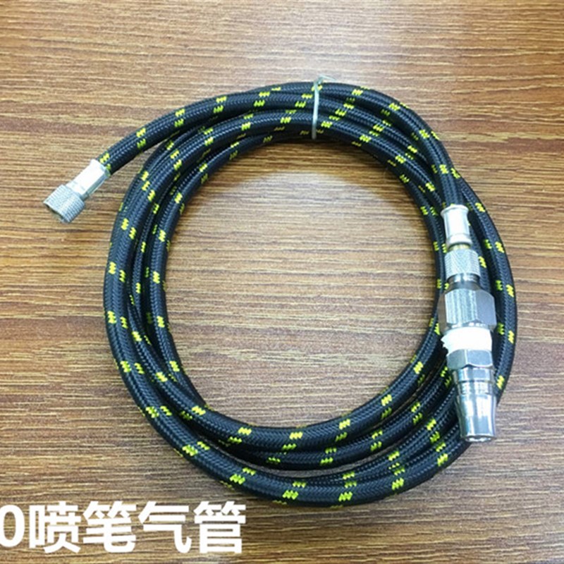 130喷笔气管高达模型上色喷漆配件软管1.8米快速接口喷枪连接气管