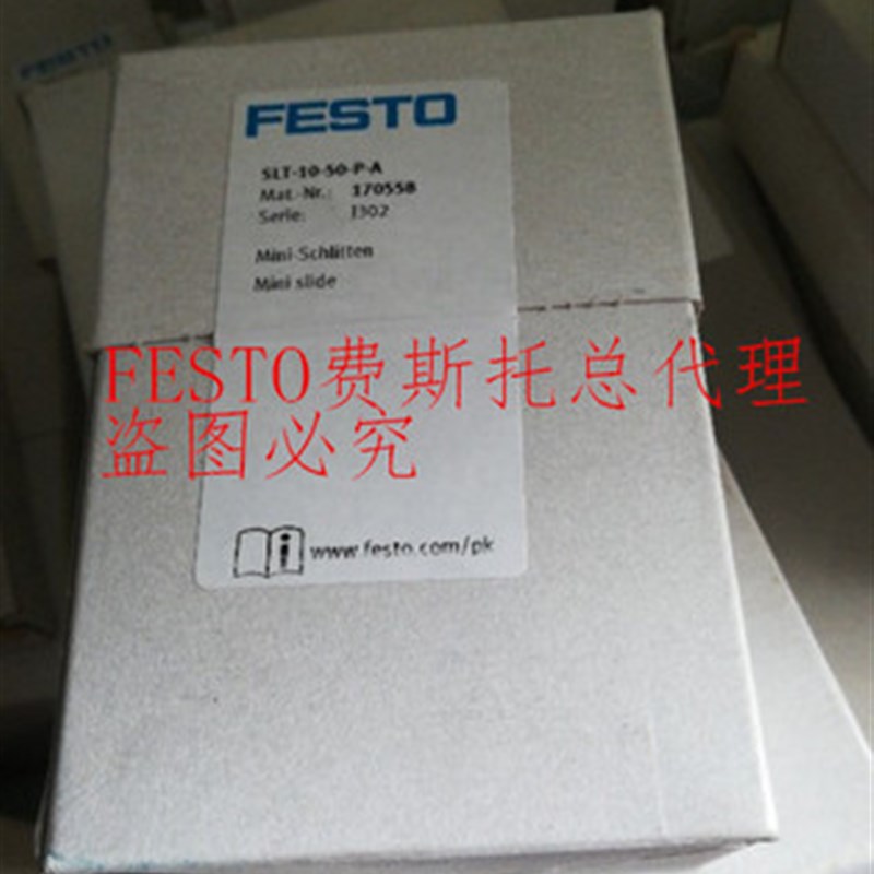 全新原装FESTO滑台 SLT-10-50-P-A 170558 现货正品