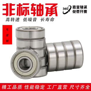 非标轴承内径20mm21 25外径25