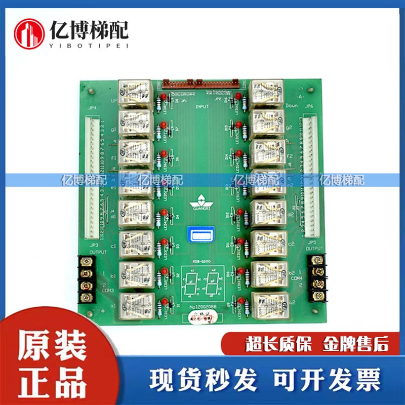 广州日立电梯继电器RDB-02(N) 12002088日立RDB板原装质保一年