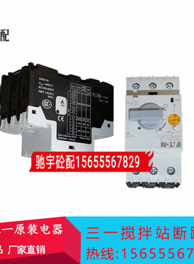 EATON/伊顿穆勒 PKZMC-16电动机保护断路器PKZMC-25 32 原装正品