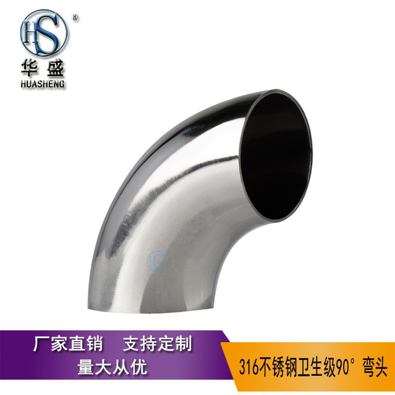 SUS316不锈钢卫生级90度弯头内外镜面抛光食品级焊接弯管冲压管件,橡塑材料及制品,塑料盒/塑料箱/塑料柜,淘宝优惠券,粉丝福利购,淘宝优惠卷