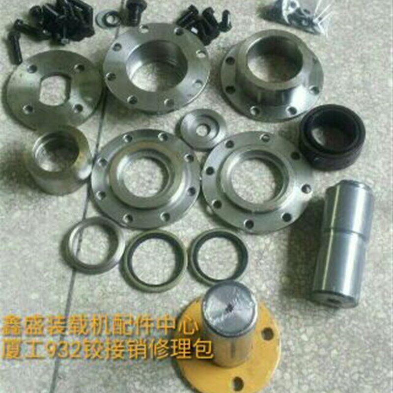 厦工932装载机铰接销修理包全车套车架转向销前后车架铰节销配件